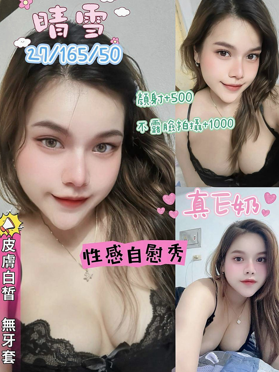 幸運號碼｜哈娜｜桃園外送茶